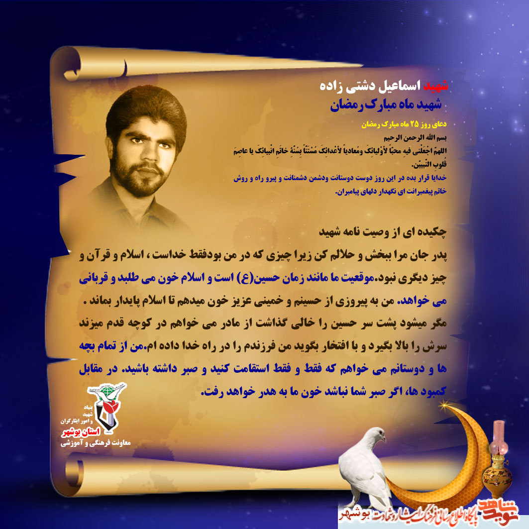 در مقابل کمبود ها اگر صبر شما نباشد خون ما به هدر می رود