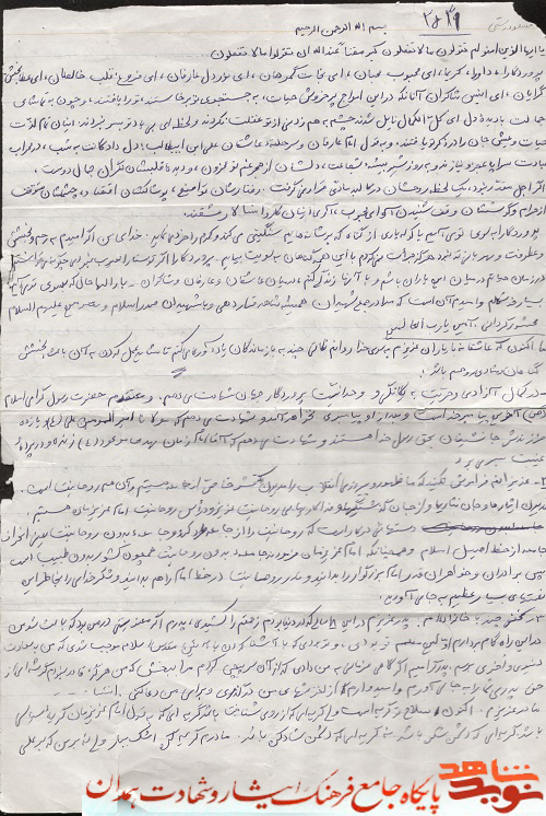 کلاسهای درس همراه با ایمان باشد کلاسهای درس همراه با ایمان باشد