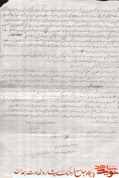 کلاسهای درس همراه با ایمان باشد کلاسهای درس همراه با ایمان باشد