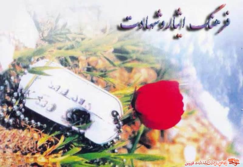 شهادت بهترین نوع مردان است شهادت بهترین نوع مردان است