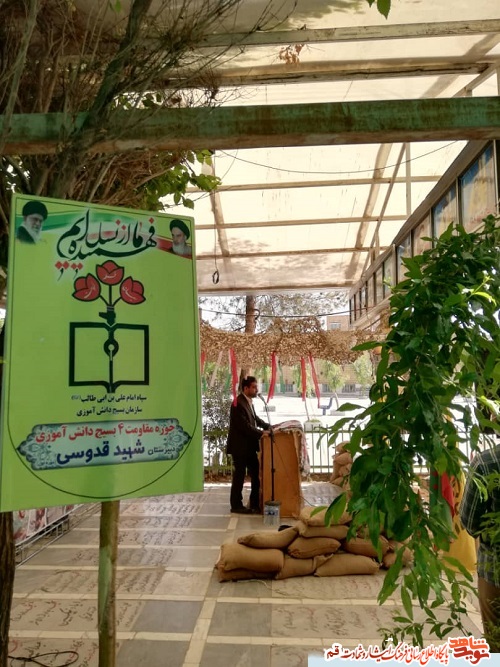 برگزاری پنجمین یادواره شهدای مدرسه شهید قدوسی در قم برگزاری پنجمین یادواره شهدای مدرسه شهید قدوسی در قم