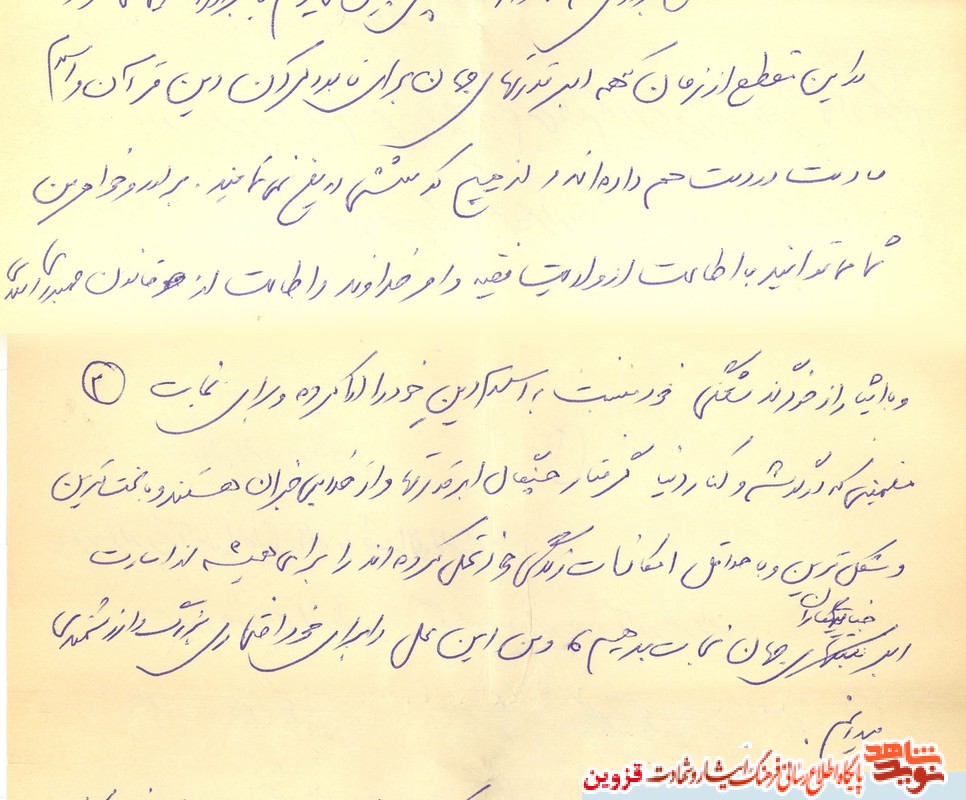 دستنوشته | نسبت به اسلام دِین خود را ادا کنید دستنوشته | نسبت به اسلام دِین خود را ادا کنید