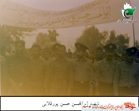 آلبوم تصاویر«شهید ابوالحسن حسن پور قلایی»