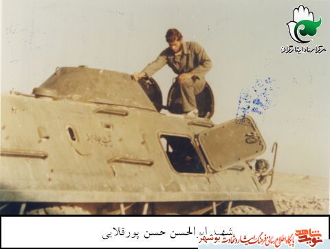 آلبوم تصاویر«شهید ابوالحسن حسن پور قلایی»