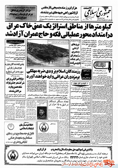 همه شهدا در یک ستون کنار هم خوابیده بودند و چشمانشان باز بود