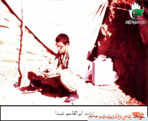 «شهید ابوالقاسم شیدا»به روایت تصویر «شهید ابوالقاسم شیدا»به روایت تصویر