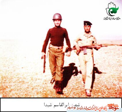 «شهید ابوالقاسم شیدا»به روایت تصویر «شهید ابوالقاسم شیدا»به روایت تصویر