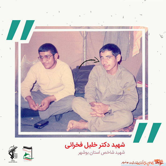 «شهید دکتر خلیل فخرایی» به روایت تصویر «شهید دکتر خلیل فخرایی» به روایت تصویر