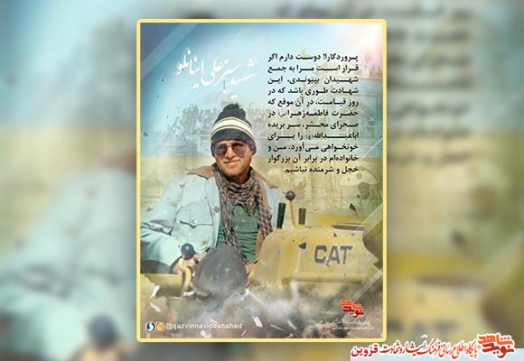 عکسنوشت | دوست دارم این شهادت طوری باشد که ... عکسنوشت | دوست دارم این شهادت طوری باشد که ...