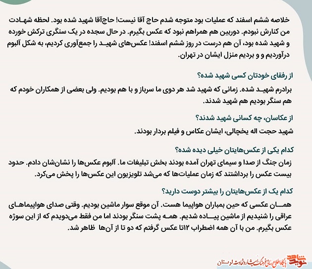 مصاحبه با «خسرو بقایی»، عکاس دفاع مقدس