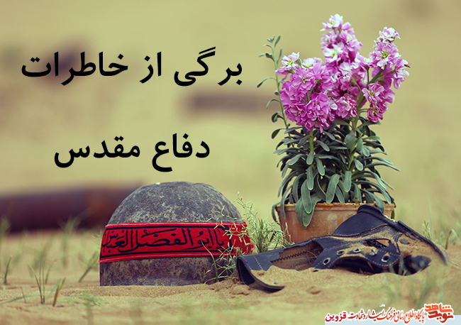 خاطرات/ شهید پرویز همیشه در خط مقدم، حضور جدی داشت خاطرات/ شهید پرویز همیشه در خط مقدم، حضور جدی داشت