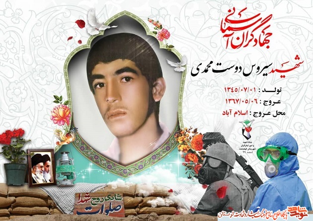 پوستر جهادگران آسمانی منتشر شد پوستر جهادگران آسمانی منتشر شد