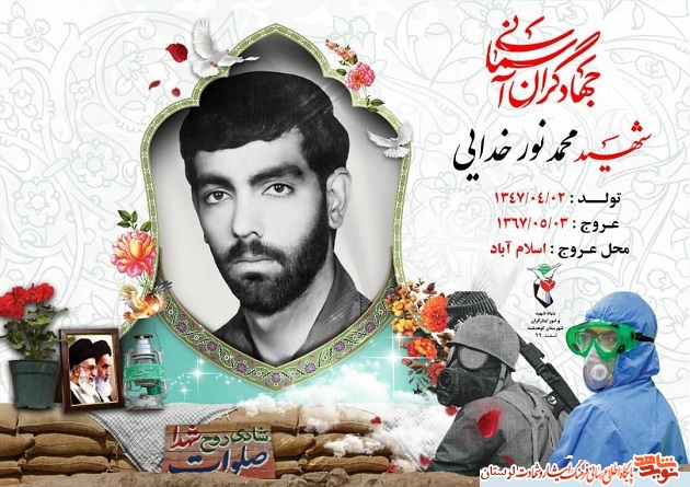 پوستر جهادگران آسمانی منتشر شد پوستر جهادگران آسمانی منتشر شد