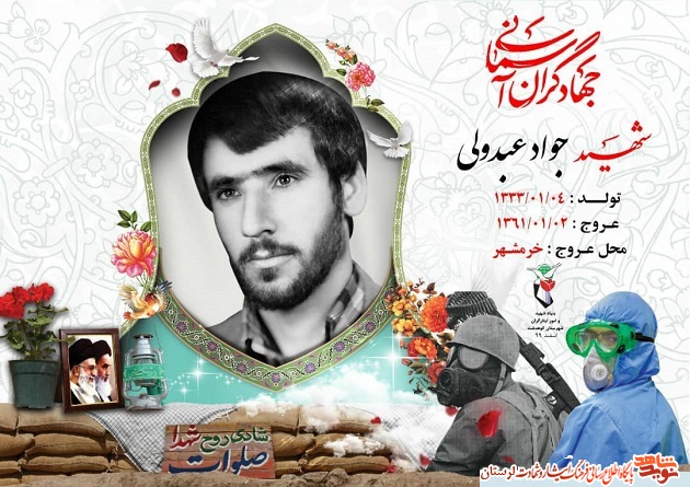 پوستر جهادگران آسمانی منتشر شد پوستر جهادگران آسمانی منتشر شد