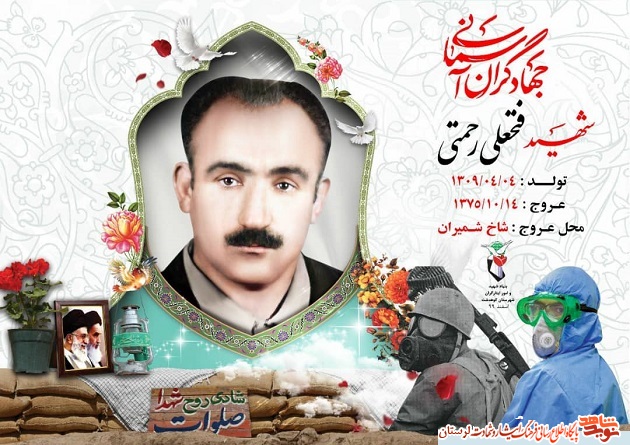 پوستر جهادگران آسمانی منتشر شد پوستر جهادگران آسمانی منتشر شد