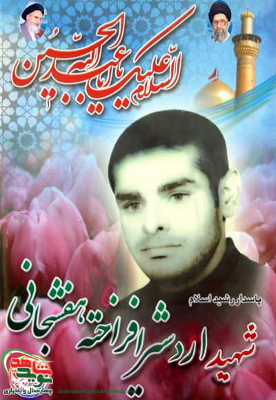 کمی به خون ریخته شده شهدا فکر کنید