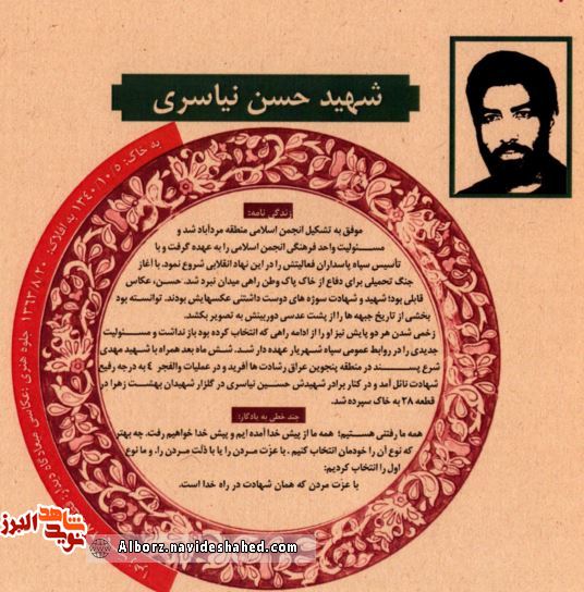 شکار لحظه ها با دوربین عکاسی شهید