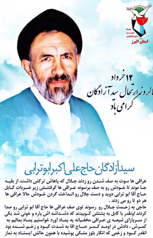 خاطره نماز