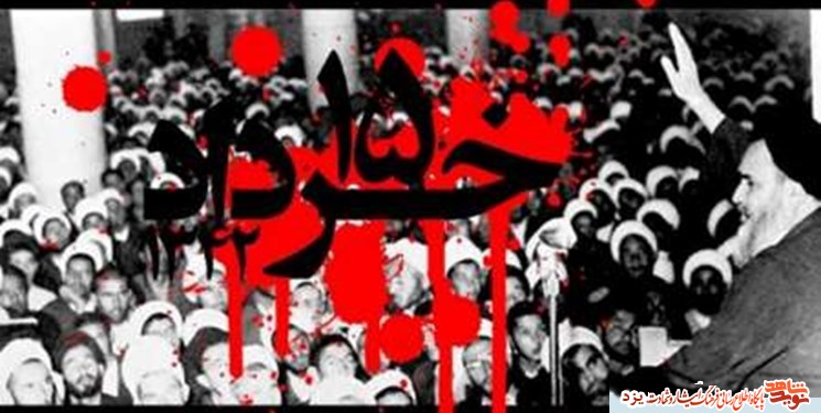 سالروز رحلت جانسوز حضرت امام خمینی (ره) و قیام خونین ۱۵ خرداد تسلیت باد