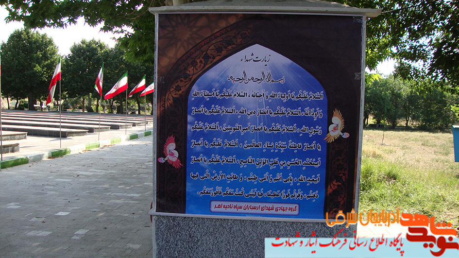 سقاخانه شهید قاسم سلیمانی احدث شد