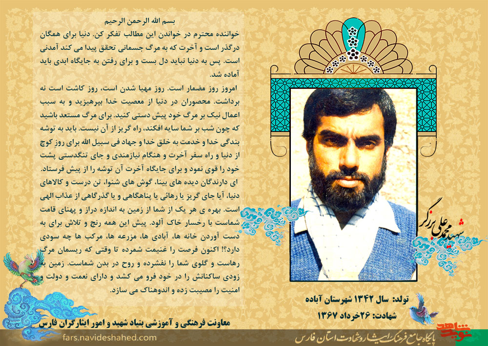 پوستر / به کدامین توشه مجهزی پوستر / به کدامین توشه مجهزی