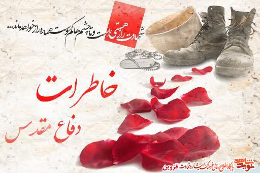 خاطرات/مهدی پا تو کفش ما کردی! خاطرات/مهدی پا تو کفش ما کردی!