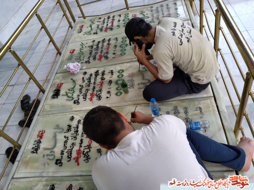 رنگ آمیزی قبور مطهر شهدا در استان قم برگزار شد رنگ آمیزی قبور مطهر شهدا در استان قم برگزار شد