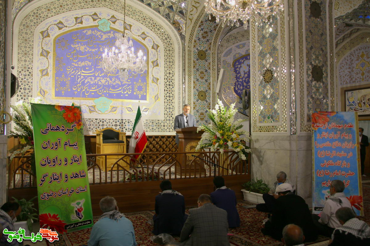 گردهمایی پیام آوران ایثار در حرم مطهر رضوی