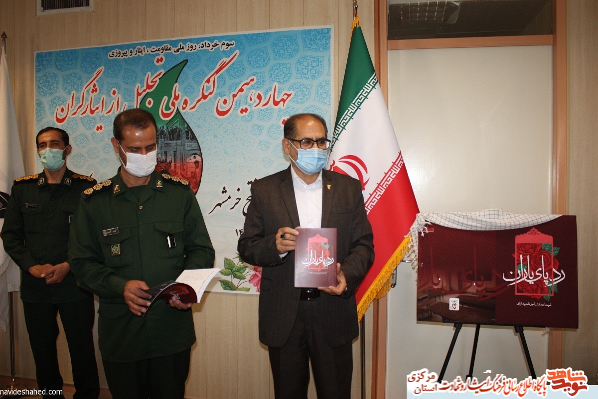 کتاب «رد پای باران» رونمایی شد + تصاویر کتاب «رد پای باران» رونمایی شد + تصاویر