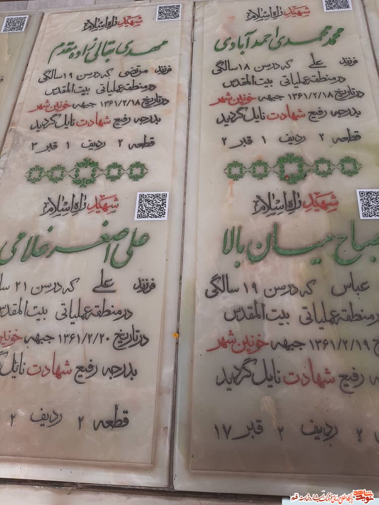 نصب بارکدخوان بر سر مزار شهدای سوم خرداد در قم نصب بارکدخوان بر سر مزار شهدای سوم خرداد در قم