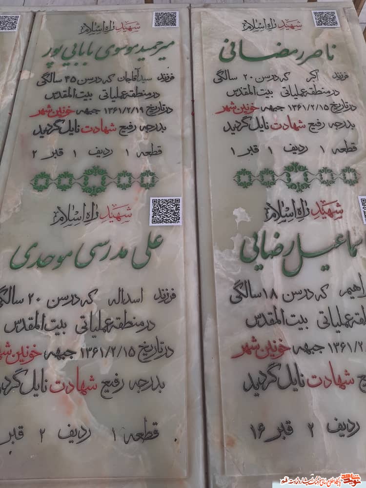 نصب بارکدخوان بر سر مزار شهدای سوم خرداد در قم نصب بارکدخوان بر سر مزار شهدای سوم خرداد در قم