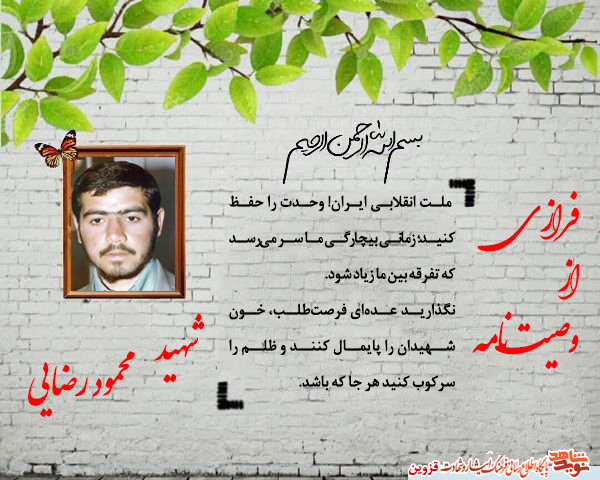 ظلم را سرکوب کنید، هر جا که باشد ظلم را سرکوب کنید، هر جا که باشد