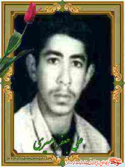 پدر شهید «علی جعفر امیری ندری» آسمانی شد پدر شهید «علی جعفر امیری ندری» آسمانی شد