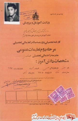 اسناد/مدارک شهید «جعفر عباسی» اسناد/مدارک شهید «جعفر عباسی»