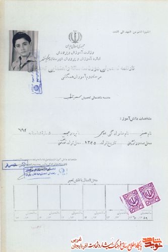 اسناد/مدارک شهید «جعفر عباسی» اسناد/مدارک شهید «جعفر عباسی»