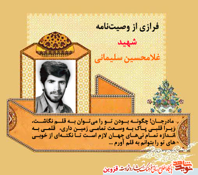مادر جان! چگونه بودن تو را میتوان به قلم نگاشت زیرا قلبی پاک داری مادر جان! چگونه بودن تو را میتوان به قلم نگاشت زیرا قلبی پاک داری