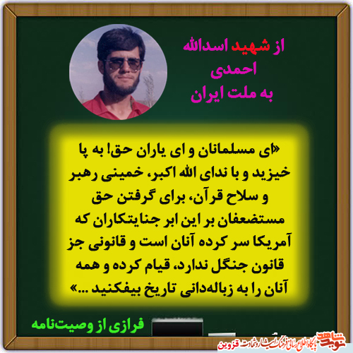 ای مسلمانان به پا خیزید و حق مستضعفان را از آمریکا بگیرید ای مسلمانان به پا خیزید و حق مستضعفان را از آمریکا بگیرید
