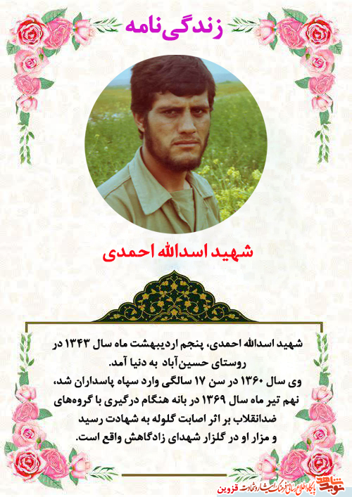 شهیدی که بعد از دوبار مجروحیت دوباره به جبههها رفت شهیدی که بعد از دوبار مجروحیت دوباره به جبههها رفت