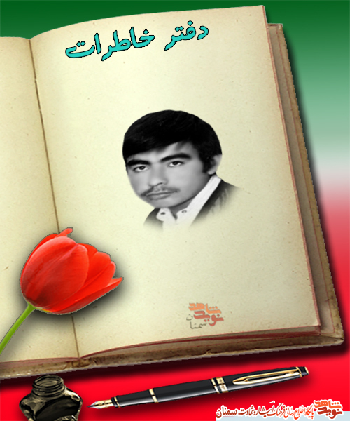 پسرم، خمسی بود که سهم خدا شد پسرم، خمسی بود که سهم خدا شد