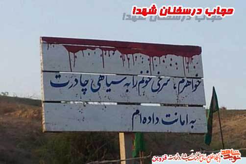 روایتی از ازدواج ساده به سبک شهدا/ ماه عسلی به طعم کربلا!