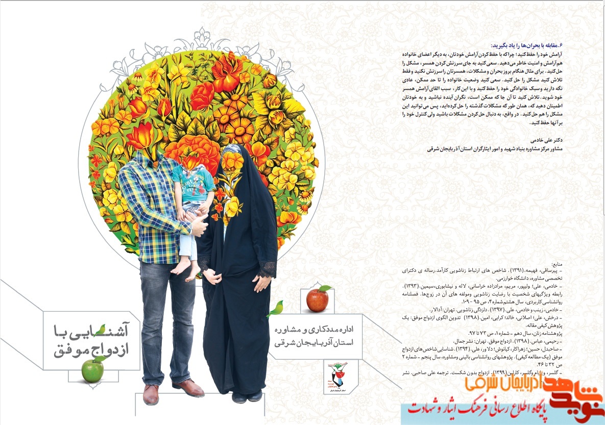 ازدواج؛ برازنده موفقیت ازدواج؛ برازنده موفقیت