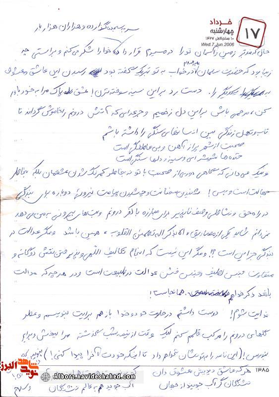 سنگ نشان عشق