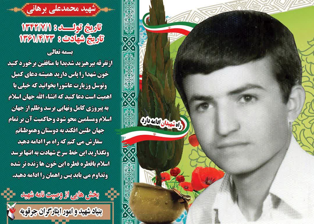 پوستر/ فرازی از وصیت نامه شهید پوستر/ فرازی از وصیت نامه شهید