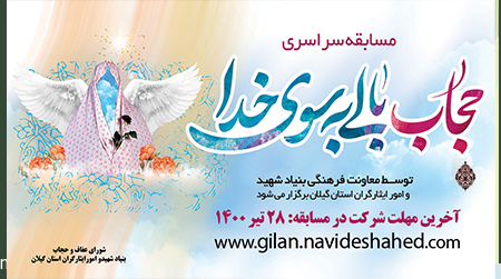 سامانه مسابقات الكترونيكی «نویدشاهدگیلان» سامانه مسابقات الكترونيكی «نویدشاهدگیلان»