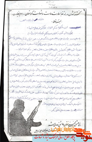 سند لياقت شهيد شدنم را با خودم به آن دنيا ببرم سند لياقت شهيد شدنم را با خودم به آن دنيا ببرم