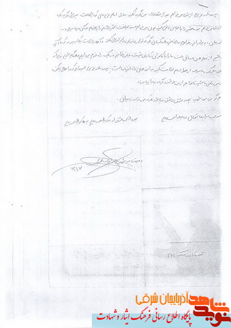 سند لياقت شهيد شدنم را با خودم به آن دنيا ببرم سند لياقت شهيد شدنم را با خودم به آن دنيا ببرم