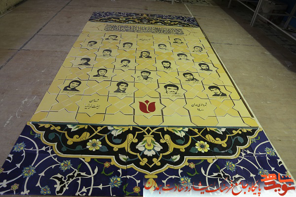 گزارش تصویری| ساخت دیوارنگاره سرامیکی شهدا گزارش تصویری| ساخت دیوارنگاره سرامیکی شهدا