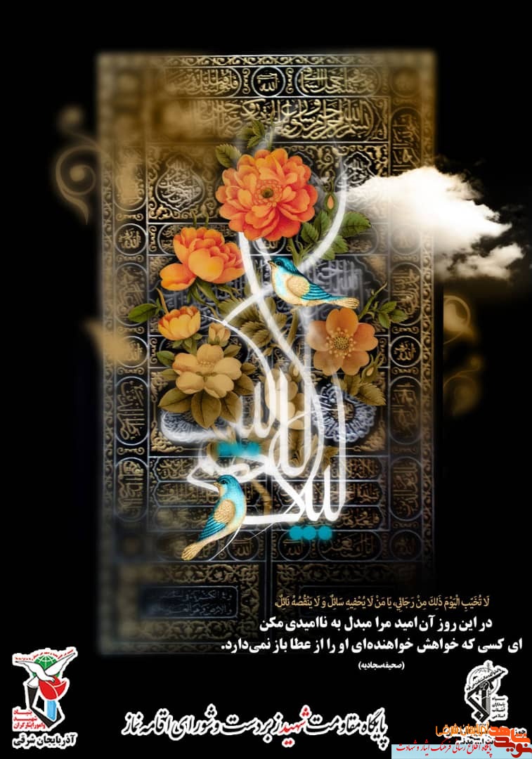پوستر | عید سعید قربان مبارک
