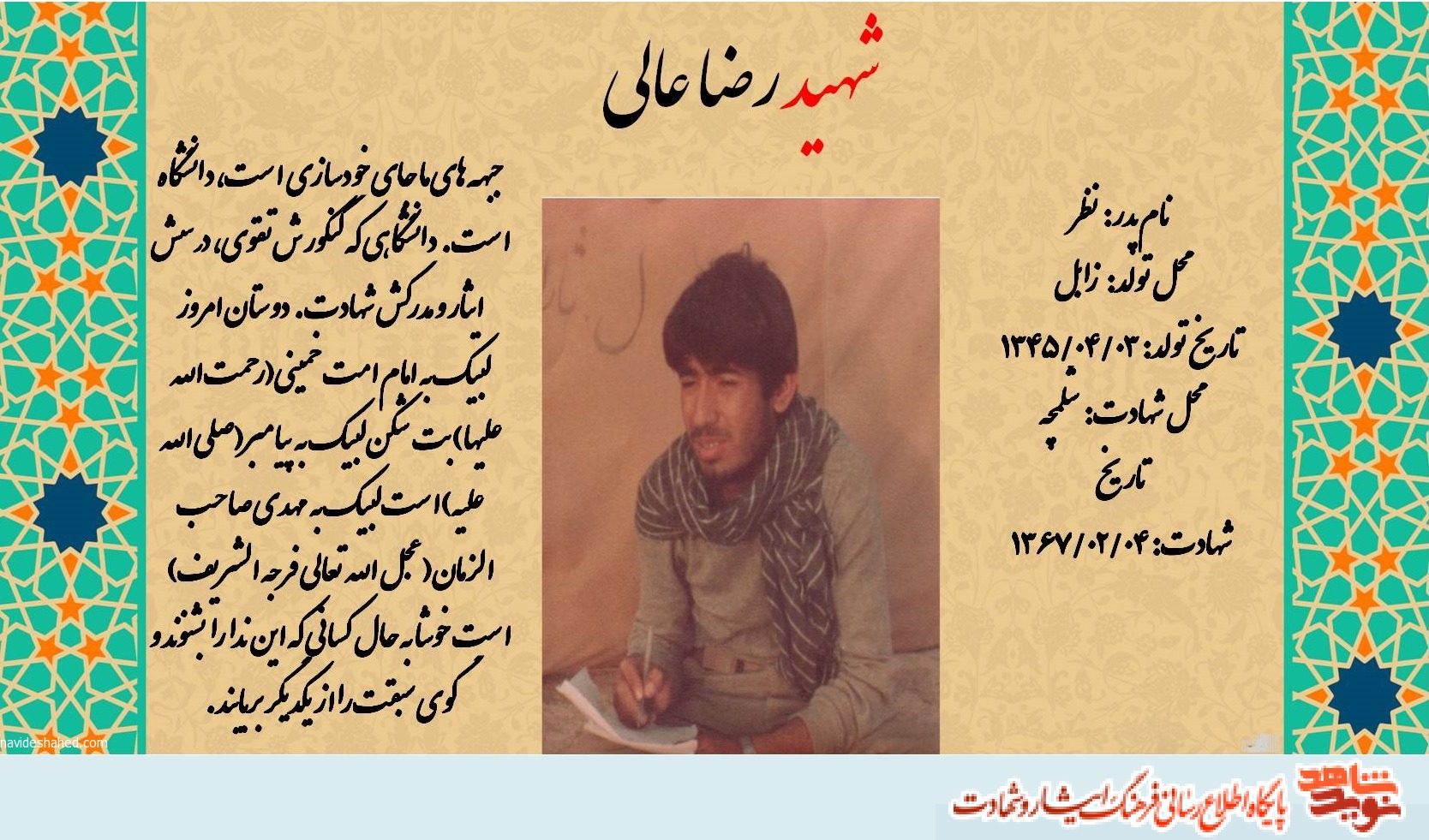 جبهه هاى ما جاى خودسازى است، دانشگاه است جبهه هاى ما جاى خودسازى است، دانشگاه است