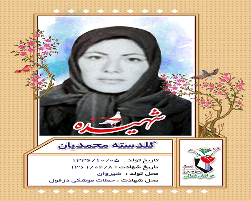 خانواده سهنفرهای که باهم آسمانی شدند خانواده سهنفرهای که باهم آسمانی شدند